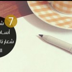 شروط بناء شعار بالخط الحر